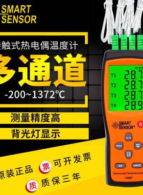 希玛AS887四通道测温仪厂价K型热电偶温度计接触式工业测温表
