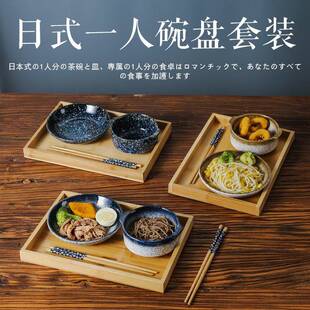 日式一人食家用陶瓷餐具筷子套装碗碟单人一套早餐个人带托盘