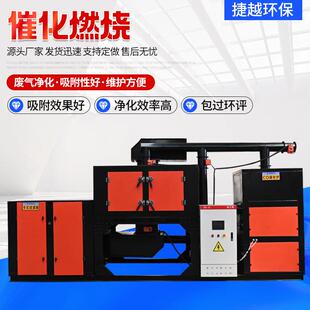 工一业废气处理体机涂装印刷废气处理活性炭吸附脱催附燃686烧设