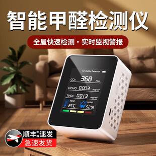 易斯克检测仪器专业高精度家用房屋室内空气检测仪厂家直销