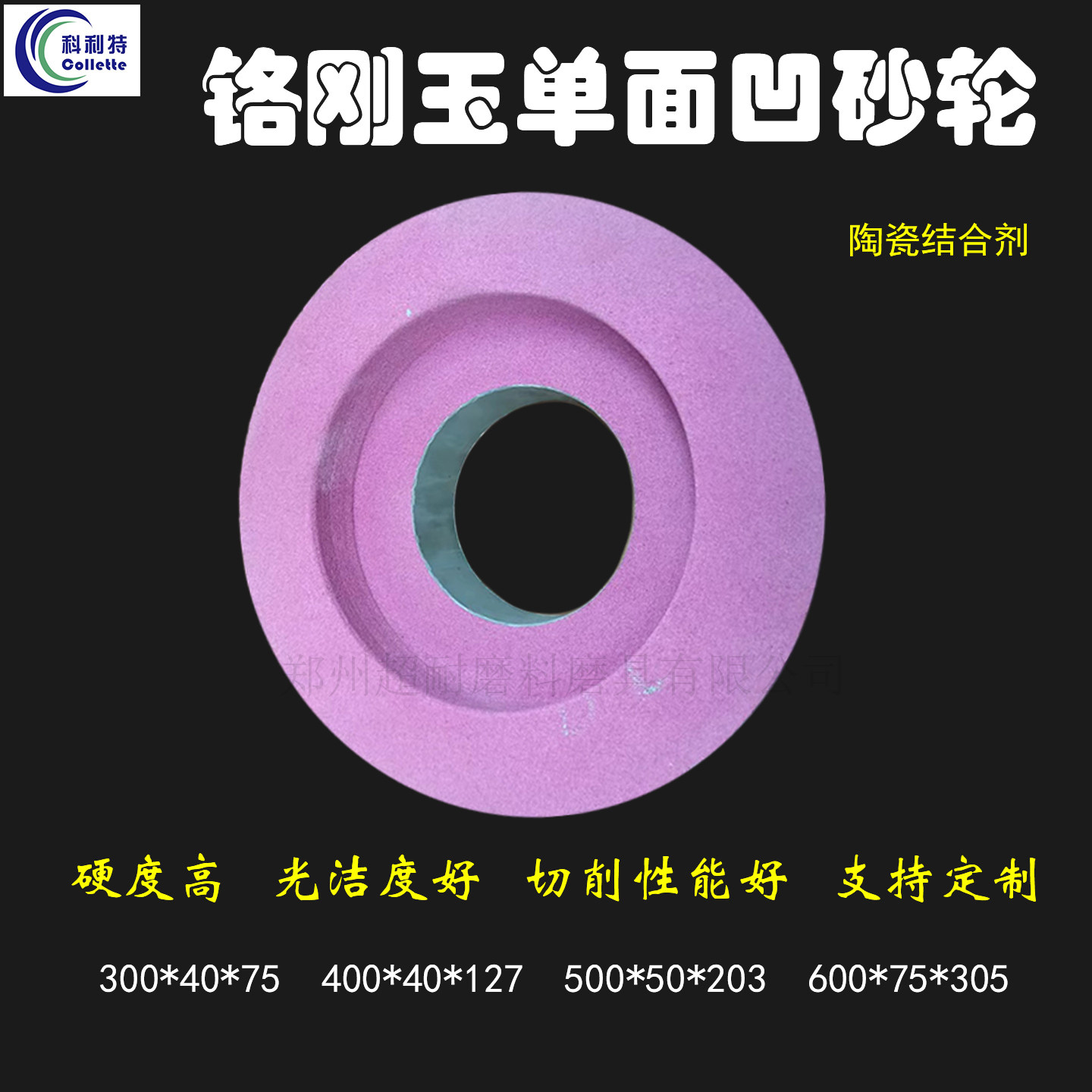 超耐PA铬刚玉单面凹砂轮片陶瓷外圆平面磨床高速钢不锈钢精密零件,标准件/零部件/工业耗材,砂轮,淘宝优惠券,粉丝福利购,淘宝优惠卷