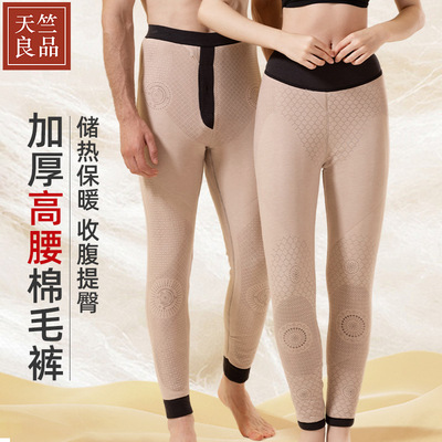 【大潘专属】加厚棉毛裤高腰变温裤女打底秋冬厚款男裤冬季羊绒