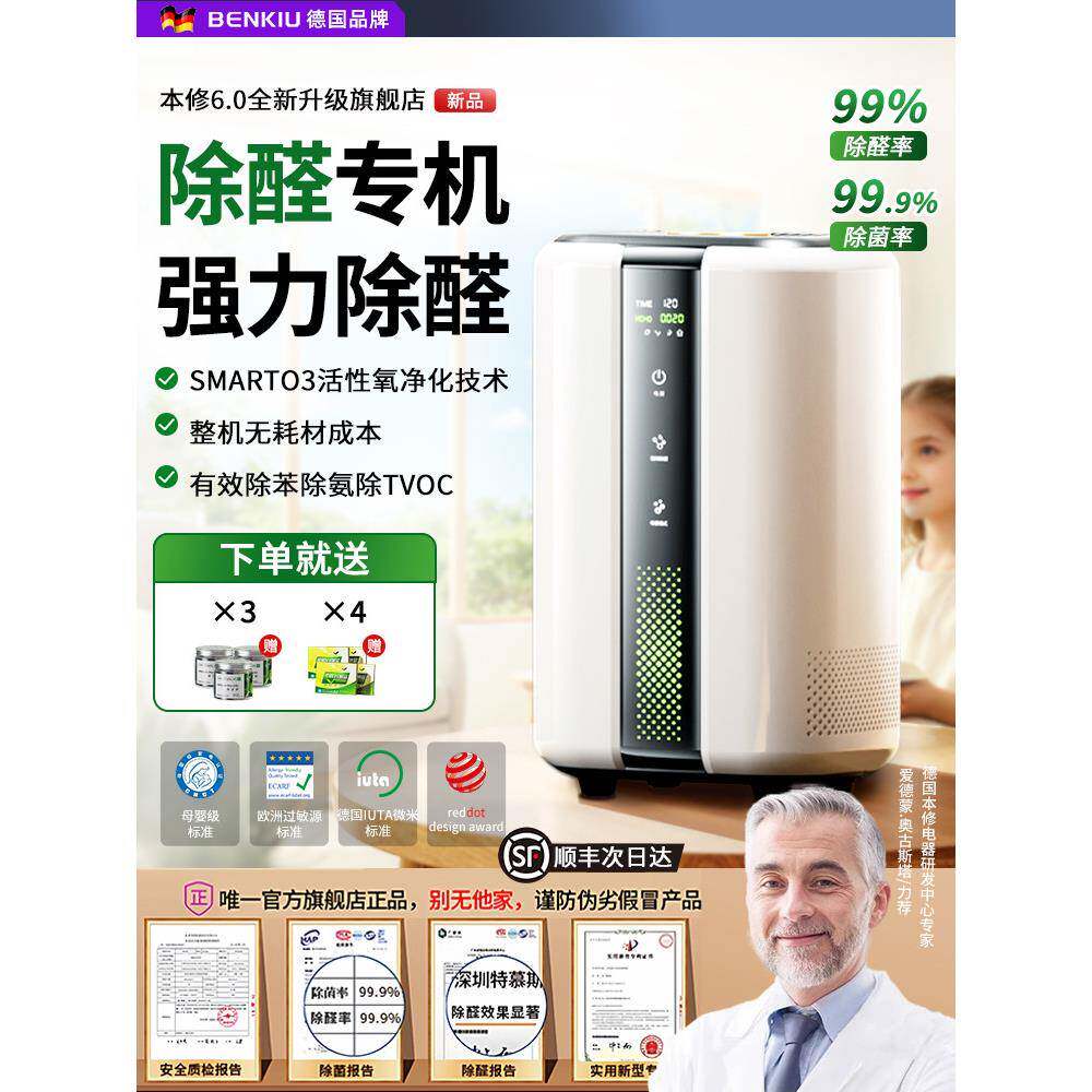 分解甲醛】空气净化器家用除甲醛神器净化机新房急入住除臭除醛仪