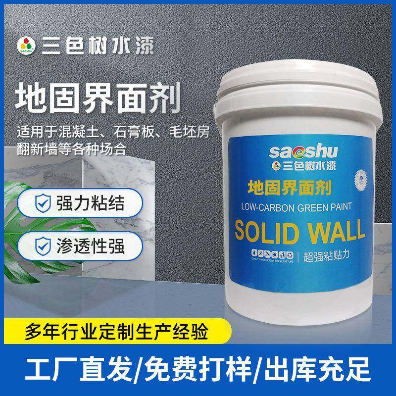 地固界面剂墙面卫生间渗透加固剂水泥地固混凝土加固处理剂界面剂,智能设备,其他智能设备,淘宝优惠券,粉丝福利购,淘宝优惠卷