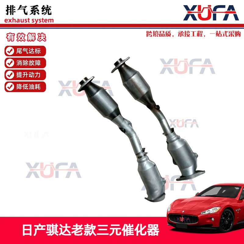 适05-10老颐达轩逸骊威骐达骏逸nv200启辰d50催化器老款原厂配套