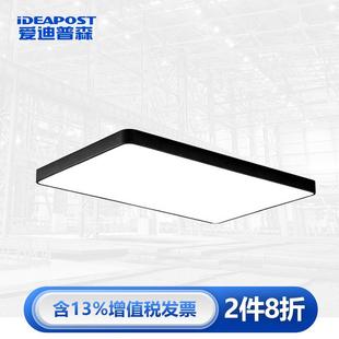 爱迪普森QF MX980led吸顶灯简约现代灯具客厅办公室工作室黑色