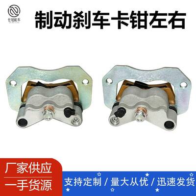 19122741912275北极星RZR900/900sRZR1000/1000s刹车制动卡钳