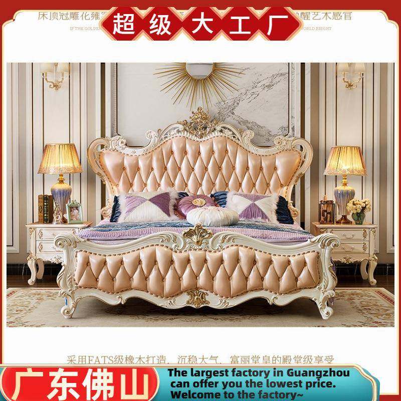 简欧式中大户型法式实木卧室大床公主床1.8米结婚法式宫廷真皮床