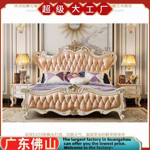 简欧式中大户型法式实木卧室大床公主床1.8米结婚法式宫廷真皮床