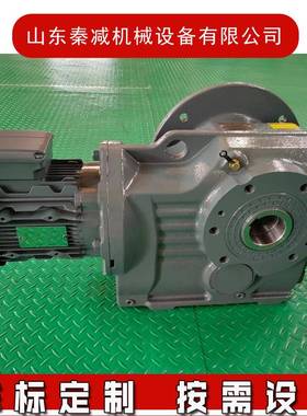 弧齿锥齿轮减速机KA97/TKA87KA77输出空心轴带支撑臂安装型有现货