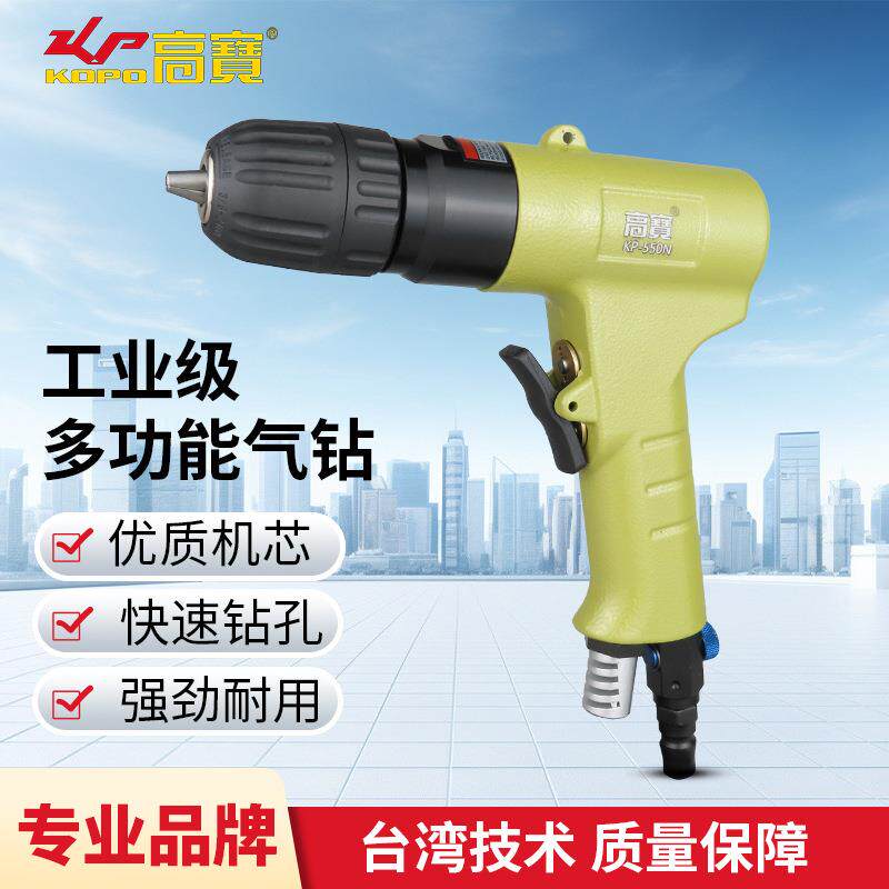 高宝10mm气动钻自紧头风钻3/8寸气钻正反转风动钻孔机攻牙机工具