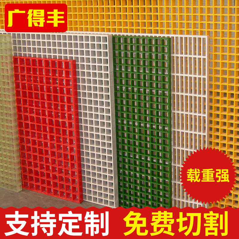 玻璃钢网格板玻璃钢沟盖板洗车玻璃钢地格栅洗车房地面格栅