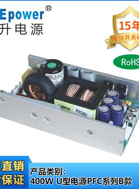 400WB款PFC电源