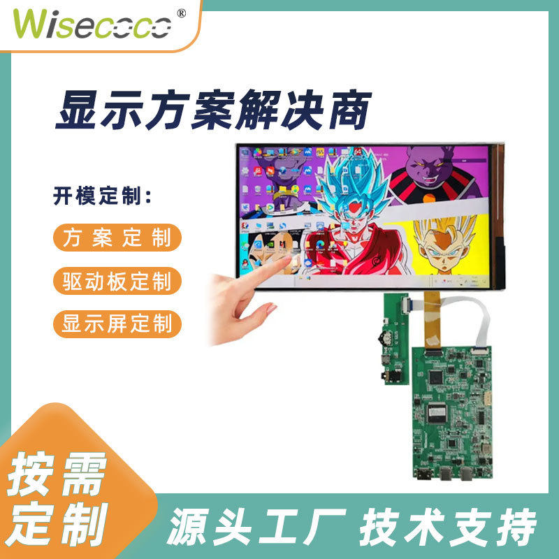 7寸IPS显示屏液晶屏1080X1920分辨率FHD自带触摸游戏机屏幕
