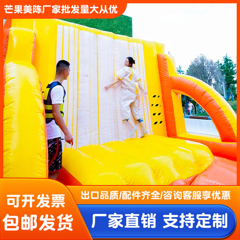 趣味游戏活动道具充气粘粘乐黏黏乐粘贴墙网红粘人攀岩墙暖场