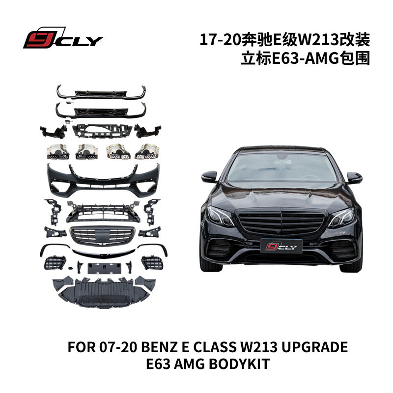 适用于奔驰新E级W213立标行政版前杠总成中网+后唇尾喉