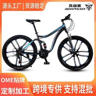 山地车变速自行车成人男女软尾bike26寸户外减震学生碟刹单车