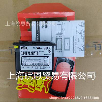 原装PJEZS0H100PZGXC0E112KPJEZC00100意大利卡乐CAREL温控器