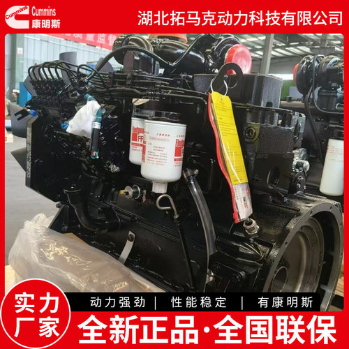 山西诺凌拆炉机用发动机 康明斯6BTA5.9-C178大泵直喷