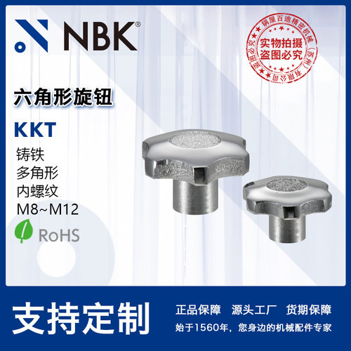 NBKKKT六角形旋钮内螺纹铸铁FC200M6~M16机械零配件紧固件厂