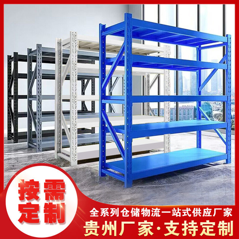 贵州仓储货架批发仓库重型货架置物架不锈钢多层角钢移动轻型架子