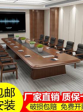 大型会议桌长桌长方形开会洽谈办公桌实木简约小型会议室桌椅组合