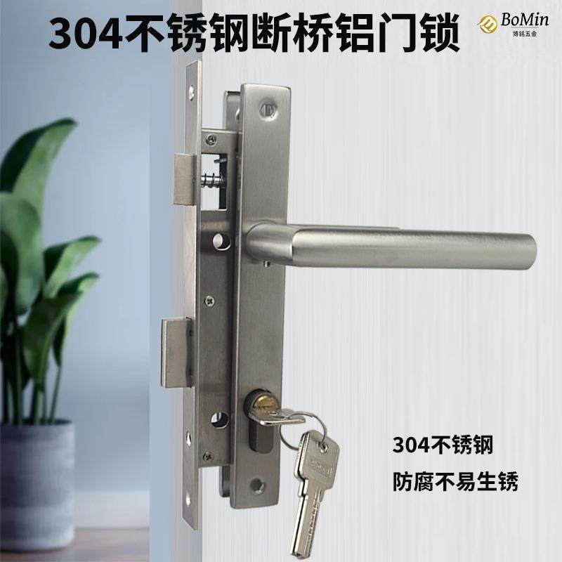 断桥铝阳台门执手锁304不锈钢连体机械门锁窄边框型材门专用锁
