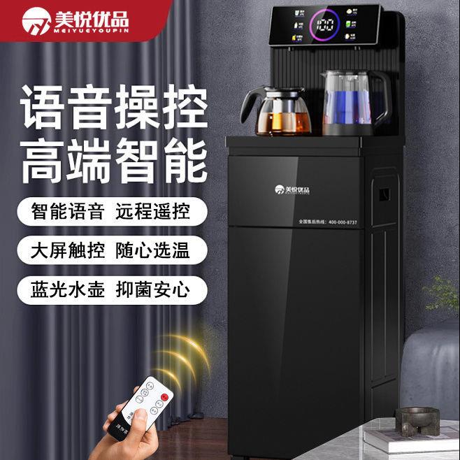 家用冰热两用智能茶吧机下置水桶高档新款立式饮水机工厂直销