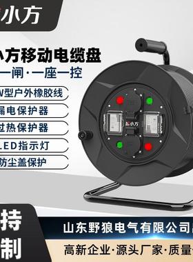 狼小方FX32一机一闸电缆盘50米电源盘卷线盘国网铁路电厂电缆卷盘