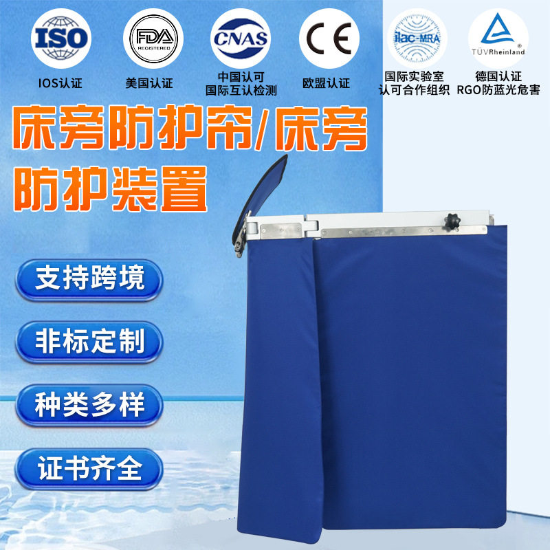 宸禄厂家床旁防护帘铅屏风移动X射线防护帘防护用品床旁防护装置