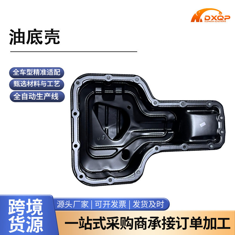 12101-22024适用于丰田花冠1.8发动机油底壳