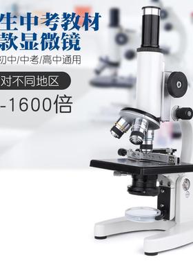 光学显微镜50-3200X高清体式中小学生科学实验儿童显微镜