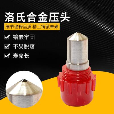 供应HRC-3硬度计金刚石压头洛氏金属合金压头金属加工