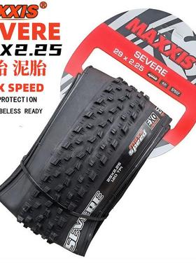 玛吉斯SEVERE29X2.229山地车真空防刺越野外胎泥胎雨胎防滑