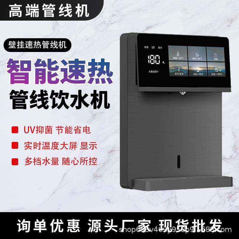 高端3200W速热灵动放杯感应饮水机UV抑菌自吸式冰水管线饮水机