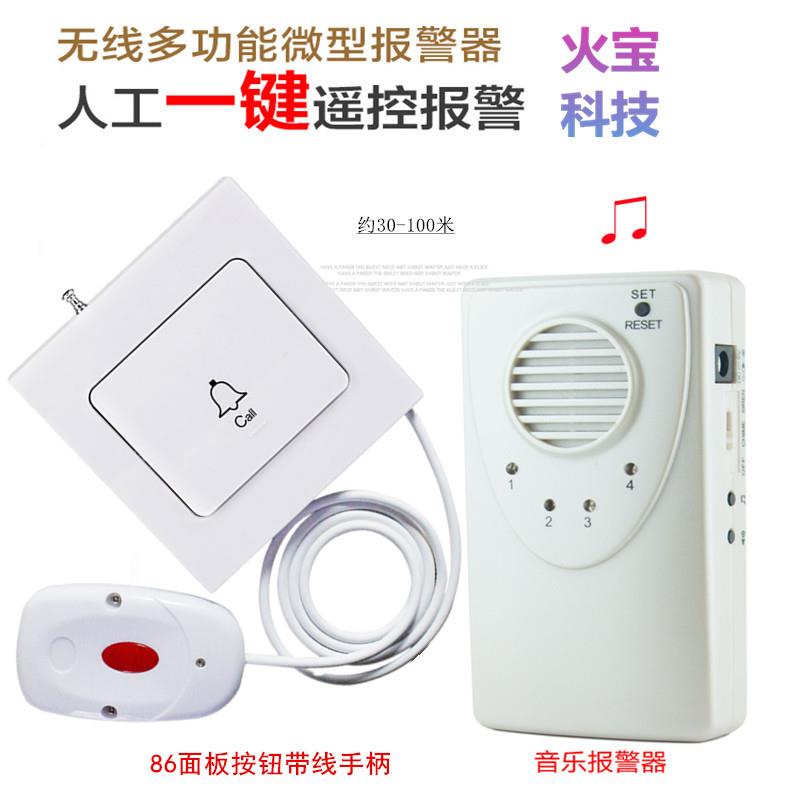 护理孕妇老人一键紧急求助按钮服务铃无线呼叫音乐型报警器提醒器