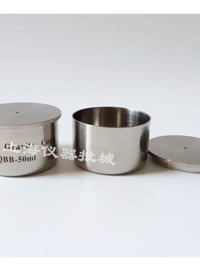 QBB比重杯50ml不锈钢比重杯沪粤明密度杯