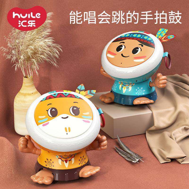 汇乐跳舞手拍鼓电动万向灯光歌曲婴儿宝宝手拍鼓儿童音乐启蒙玩具