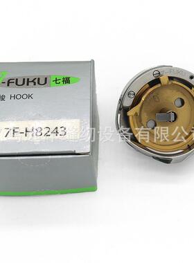 原装进口-FUKU七福7F-H8243旋梭适用于8243341高车旋梭