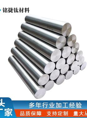 宝鸡现货GR1、GR2、GR3、GR4、GR5tc4钛棒钛合金棒切割加工