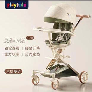 playkids普洛可X6X1双向遛娃神器婴儿手推车高景观