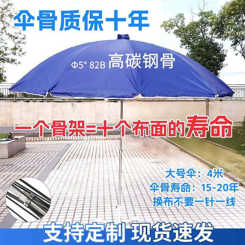 习字牌户外广告摆摊伞加固伞骨摆摊圆伞防雨防晒大型商用遮阳伞,纺织面料/辅料/配套,纺织机械配件,淘宝优惠券,粉丝福利购,淘宝优惠卷