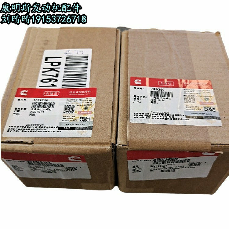 QSK60(一车4套)上修理包4376323/4089200缸盖密封垫组件