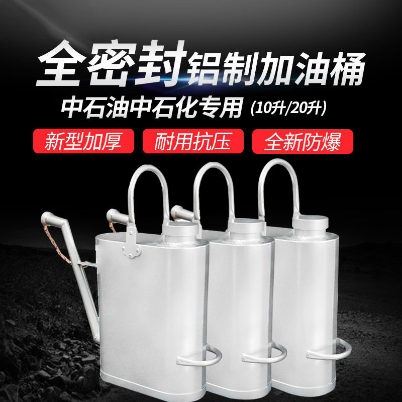 长嘴铝制全密封加油桶壶备用加厚防爆5L10L15L20手提汽油柴油铝桶
