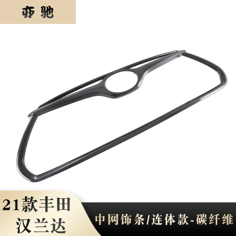 适用22款丰田汉兰达改装前中网饰条车头引擎盖装饰机盖亮条贴片N