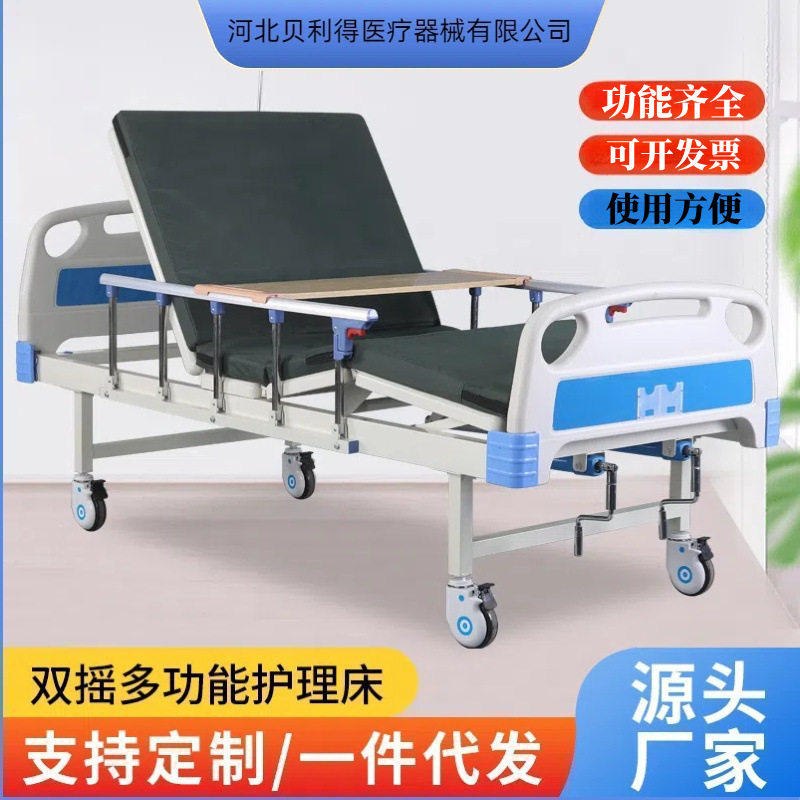 单双摇护理床厂家批发多功能护理床瘫痪病人床护理床起背抬腿