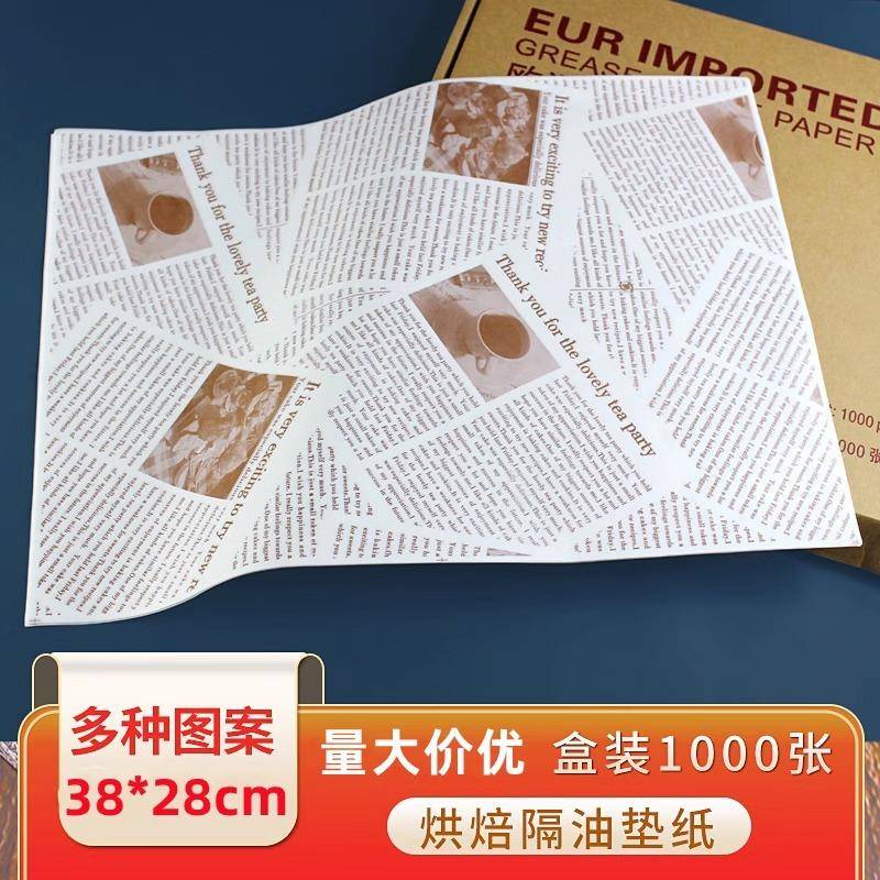 三明治包装纸吸油防油三文治汉堡纸托盘面包烘焙餐盘垫纸可切商用
