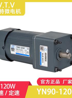 vtv微特微电动机120w单相220v调速电机齿轮马达减速电机纯铜电机