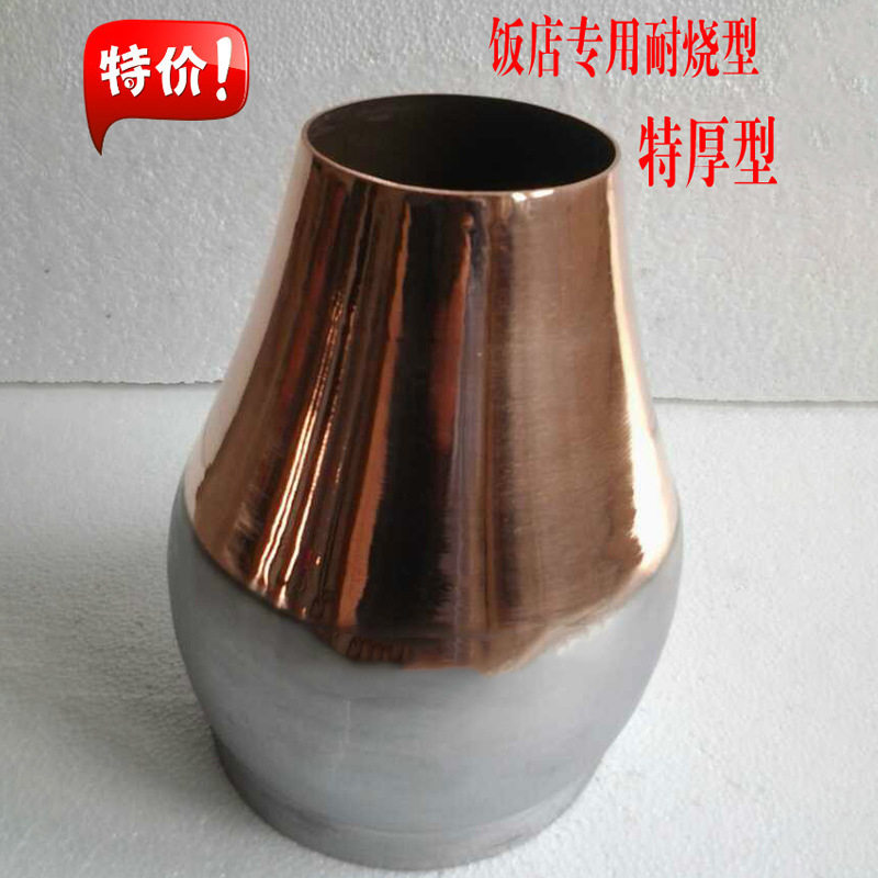 铜火锅专用烟筒内胆加厚木炭火锅炉紫铜火锅锅芯锅胆具套装配件