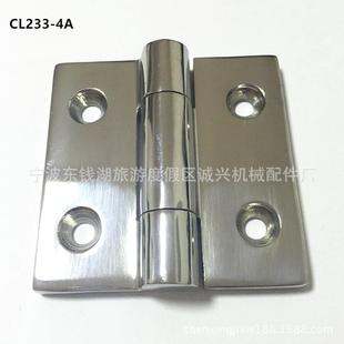CL233 4A电柜304不锈钢铰链重型铰链房车合页工业柜电气柜配电箱